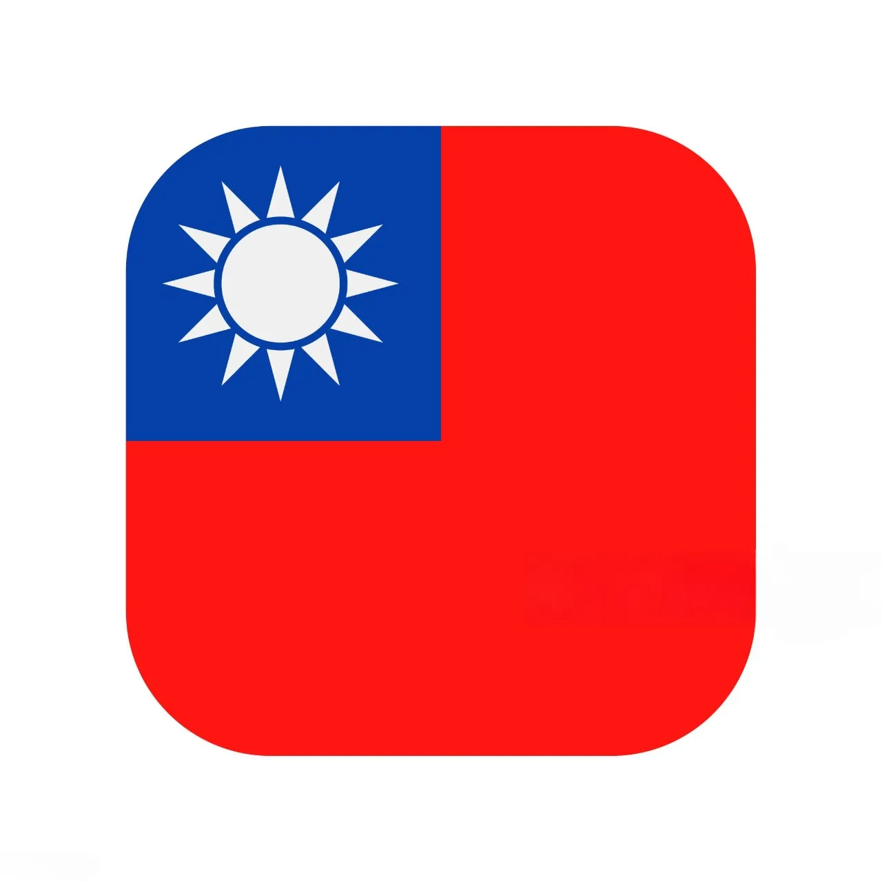 台湾 ( 独享老号超稳 )